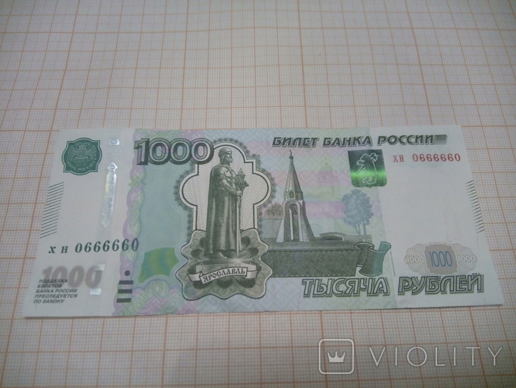 Купюра 1000 рублей с номером 0666660, фото №2