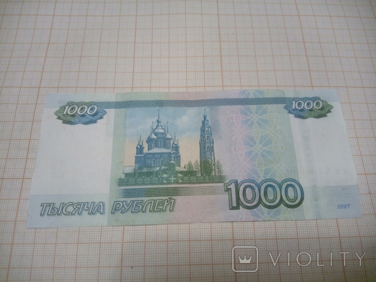 Купюра 1000 рублей с номером 0666660, фото №3