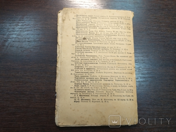 1915 Бібліотека проростання 7. Герсон-Домбровська. Великі художники, фото №6