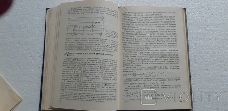 Оптимальный синтез электронных систем 1978, фото №6