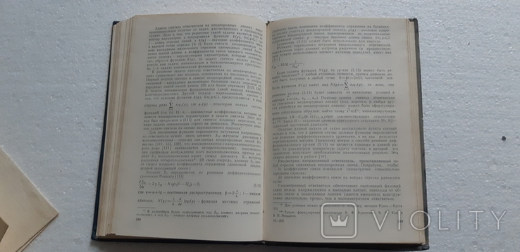 Оптимальный синтез электронных систем 1978, фото №7