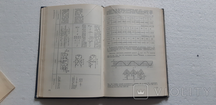 Оптимальный синтез электронных систем 1978, фото №10