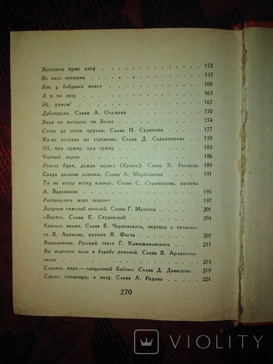 Русские народные песни 1977 года, фото №5