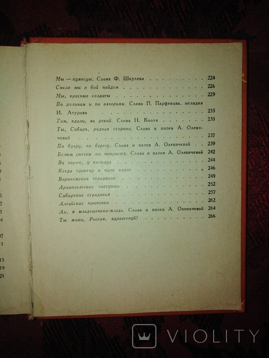 Русские народные песни 1977 года, фото №6