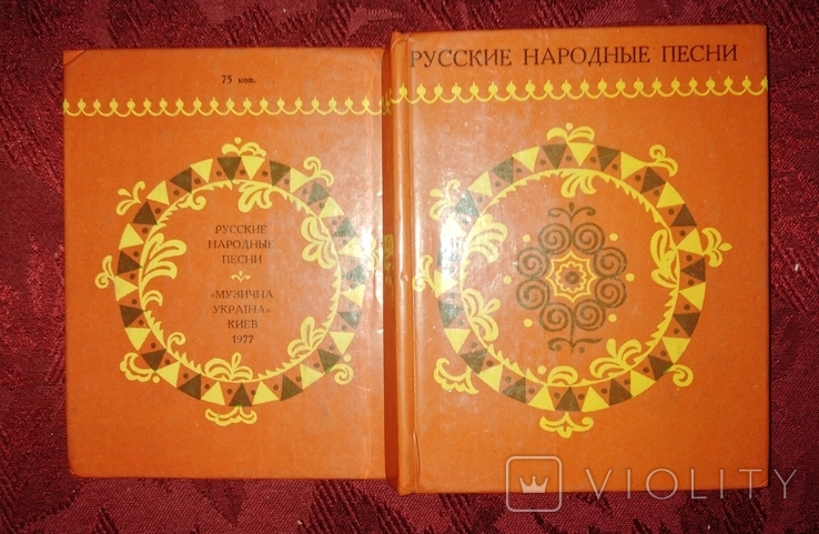 Русские народные песни 1977 года, фото №12