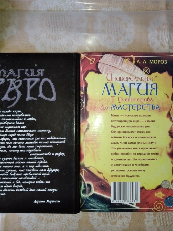 Магия 2 книги, фото №4