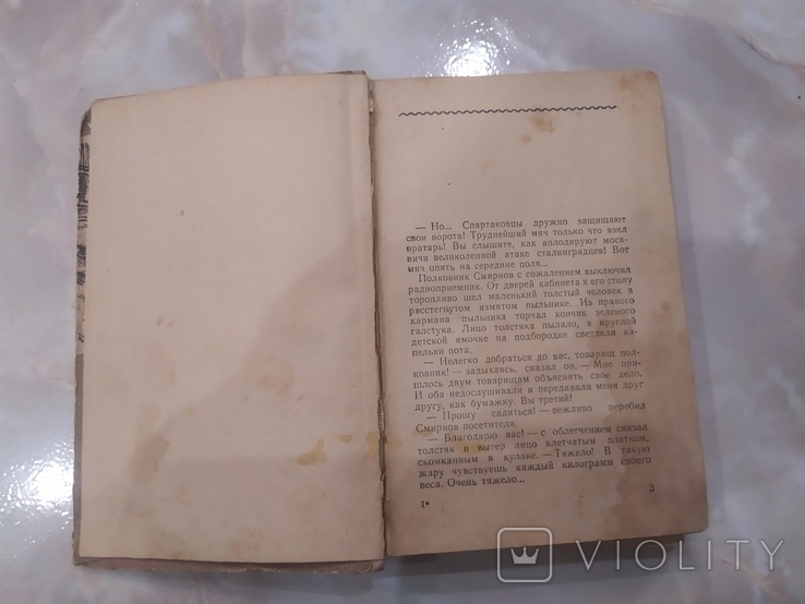 Конец Большого Юлиуса библиотека военных приключений книга, фото №4