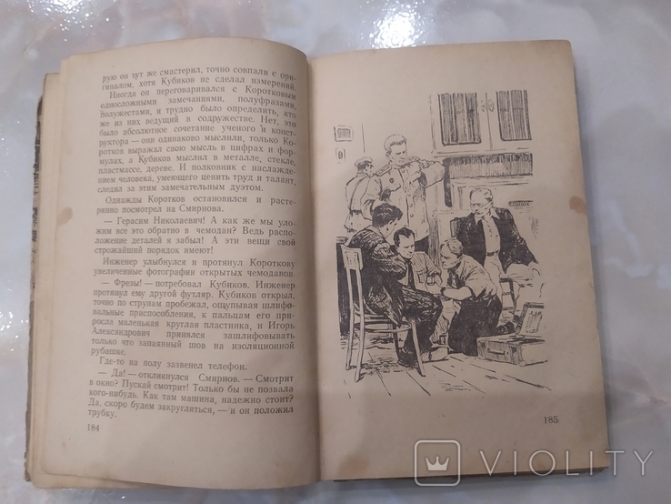 Конец Большого Юлиуса библиотека военных приключений книга, фото №6