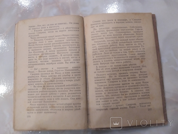 Конец Большого Юлиуса библиотека военных приключений книга, фото №8