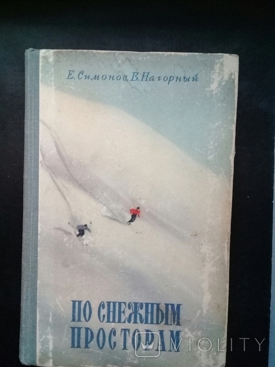 По снежным просторам. 1954г., фото №2