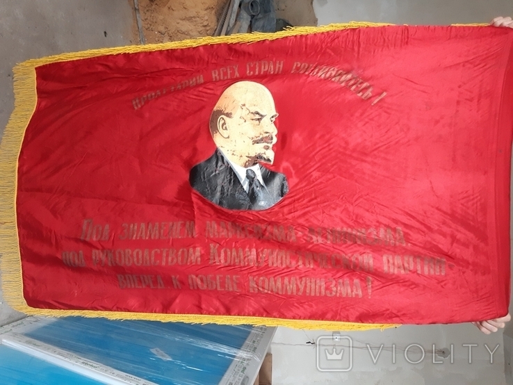 Знамя флаг переходящее СССР двустороннее 90×150см