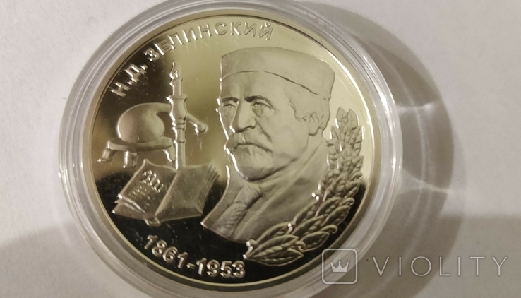  Приднестровье 100 рублей 2001 г. "Н.Д. Зелинский" серебро