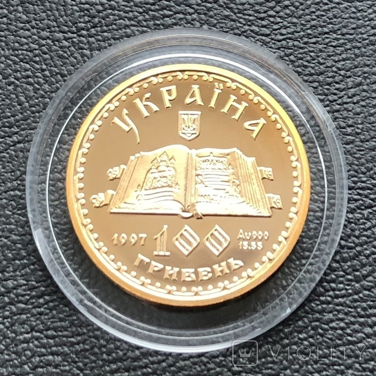 100 гривень 1997 рік. Київський псалтир. Золото 15,55 грам, фото №7