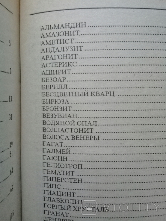 "Союз камня и человека" 1997г., фото №5