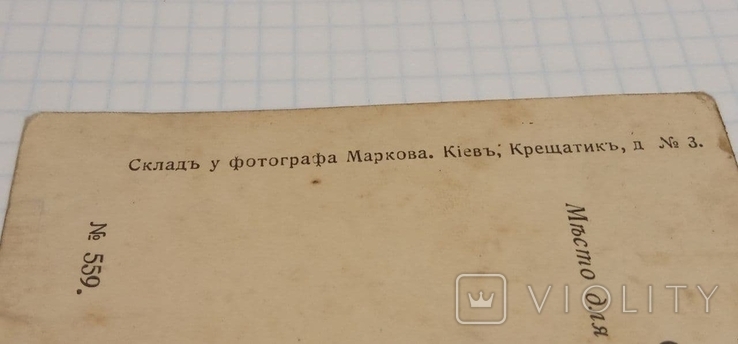 Стар. Юмористическая Открытка фот. Маркова. Киев №559 (Поступайте так когда вам стыдно), фото №5