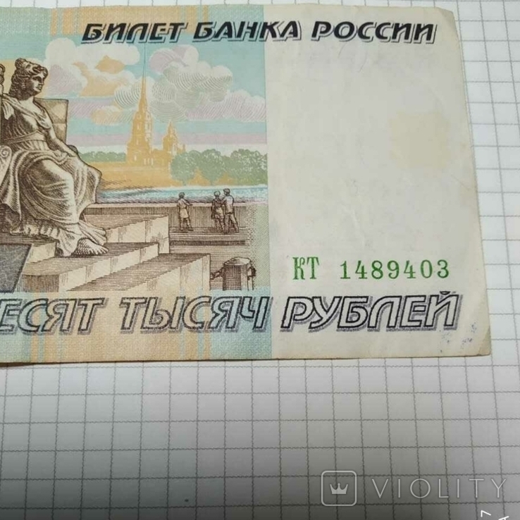 50000 рублей 1995 года., фото №4