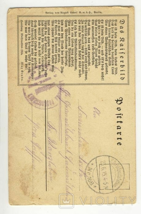 Kaiser Postcarte - Kaiser Wilhelm 2 im Felde, фото №3