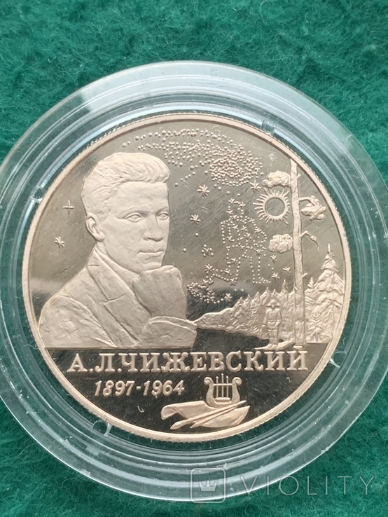 Россия 2 рубля 1997 Чижевский PROOF РЕДКАЯ