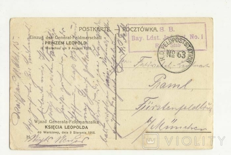 Kaiser Postcarte - Einzug des General-Feldmarschall Prinzen Leopold in Warschau 1915, фото №3