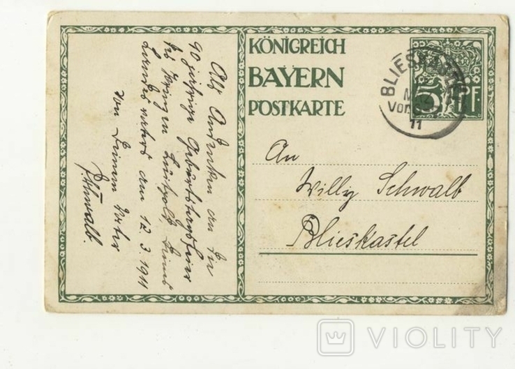 Kaiser Postcarte - 1911, фото №3