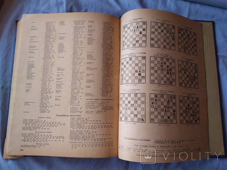 Подшивка журнала шахматы в ссср 1-12, 1950, фото №6