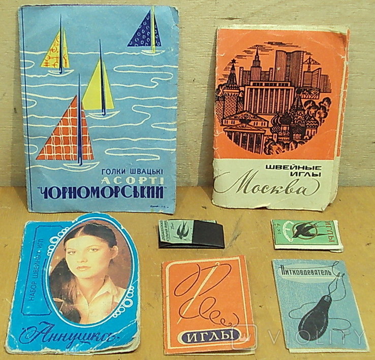 Коллекция наборов швейных игл и нитковдеватель из СССР