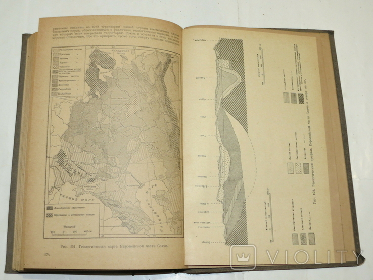 Минералогия и геология. Учебник для 10 кл. Учпредгиз. 1938, фото №11