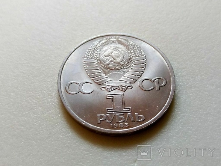 СССР Терешкова 1 рубль., фото №3