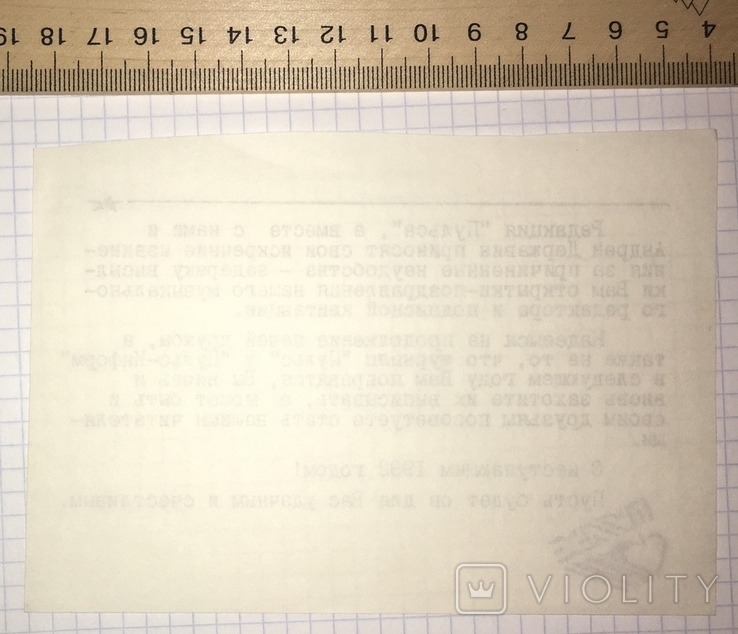 Автограф, факсиміле на листівці Андрія Державіна, 1991 рік + бонус, фото №6