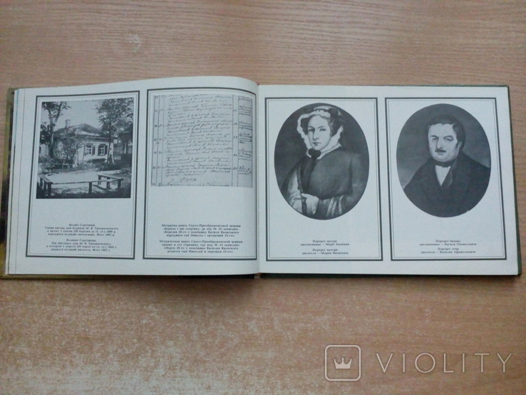 "Гоголівські місця на Україні"(Фолоальбом)., фото №7