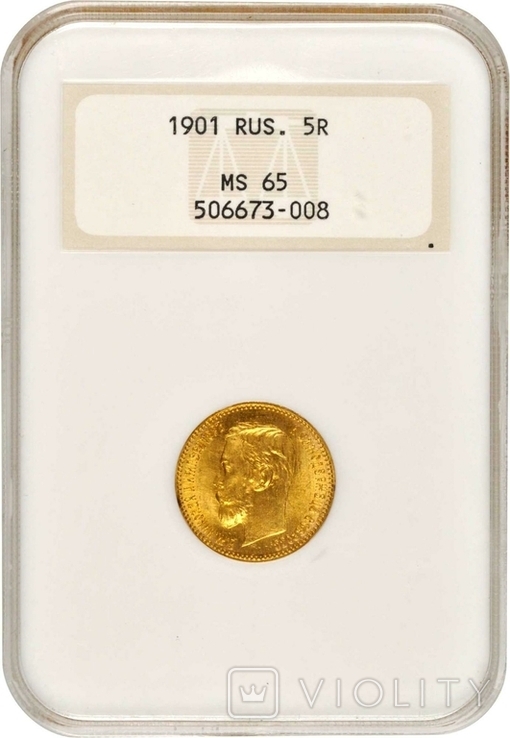 5 рублей 1901 MS65 NGC, фото №2