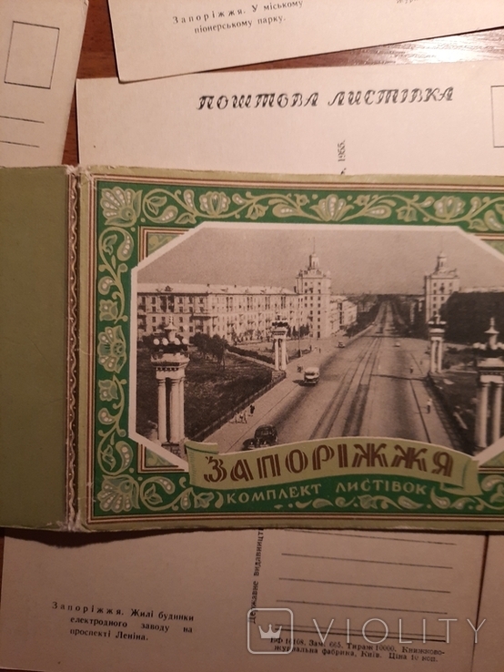 Запоріжжя, 1955. полный комплект открыток, фото №11