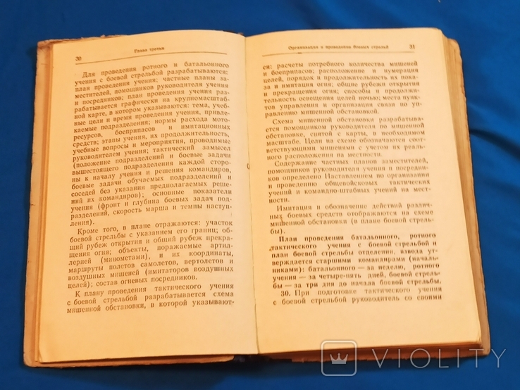 Наставление Курс стрельб боевых машин и танков, фото №6