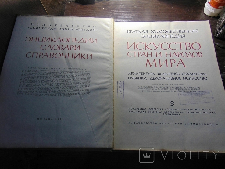 Искуство стран и народов мира (пять томов). 1981, фото №6