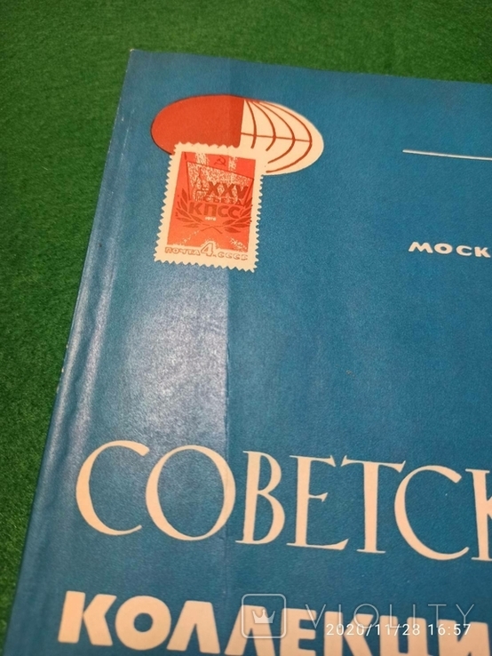 Журнал "Советский коллекционер" за 1976 №14, фото №6