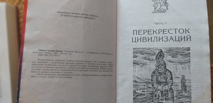 4 книги о истории Крыма, брошюра ., фото №6