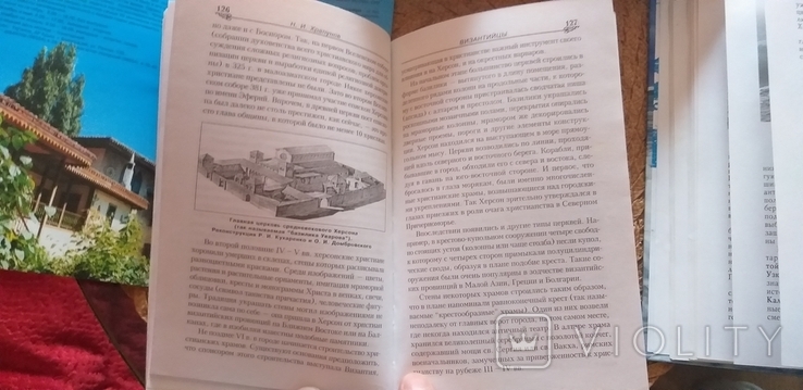 4 книги о истории Крыма, брошюра ., фото №7
