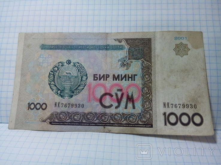 Сколько сум в 1 рубле. 1000 Сум Узбекистан. Узбекистан 1000 сум 2001 года. 1000 Сум в рублях. 1000 Сум 2001 картонная.