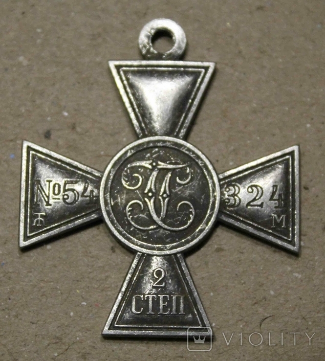Георгиевский крест 2 степени (копия) (1318), фото №2