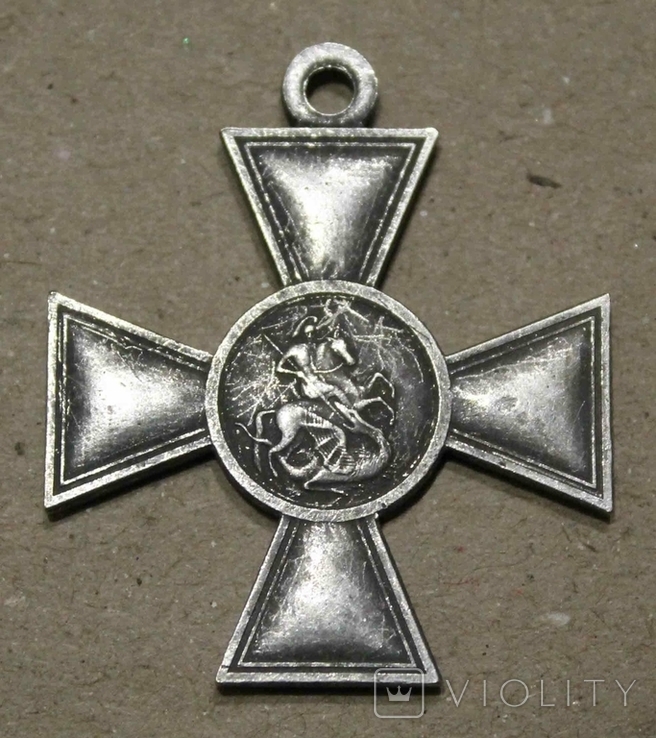 Георгиевский крест 2 степени (копия) (1318), фото №4