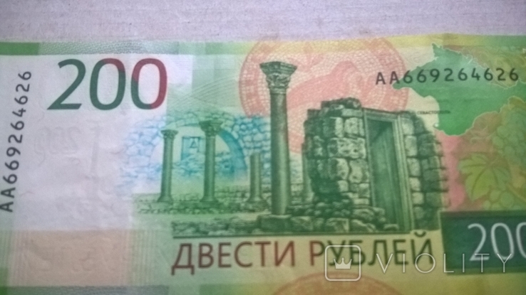 200 рублей Севастополь., фото №5
