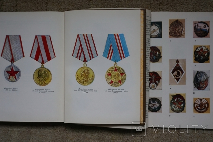 Ордена и медали СССР  и  Нагрудные знаки оборонного общества. 1983 г., фото №5
