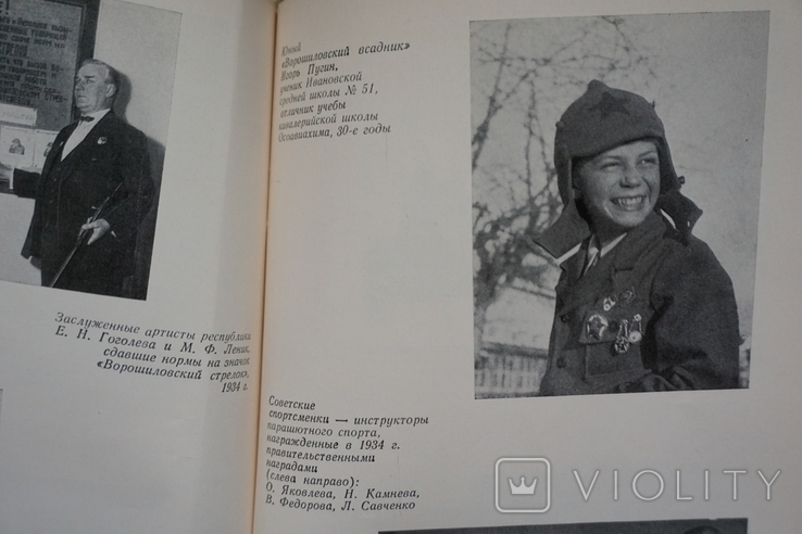 Ордена и медали СССР  и  Нагрудные знаки оборонного общества. 1983 г., фото №8