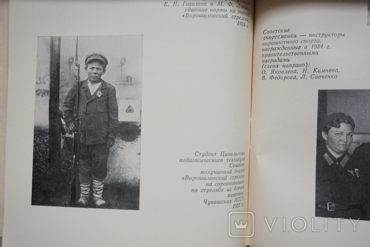 Ордена и медали СССР  и  Нагрудные знаки оборонного общества. 1983 г., фото №9