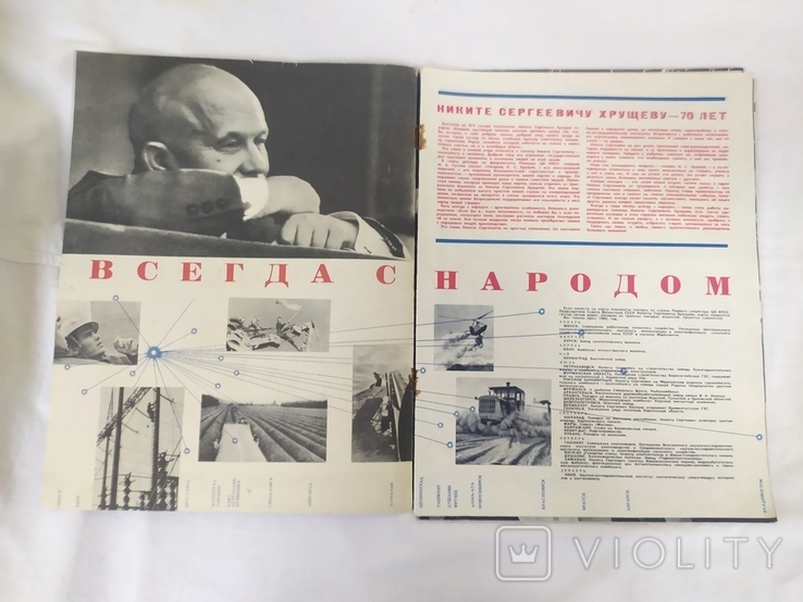 1964 Журнал Knowledge-Power. No4, фото №3