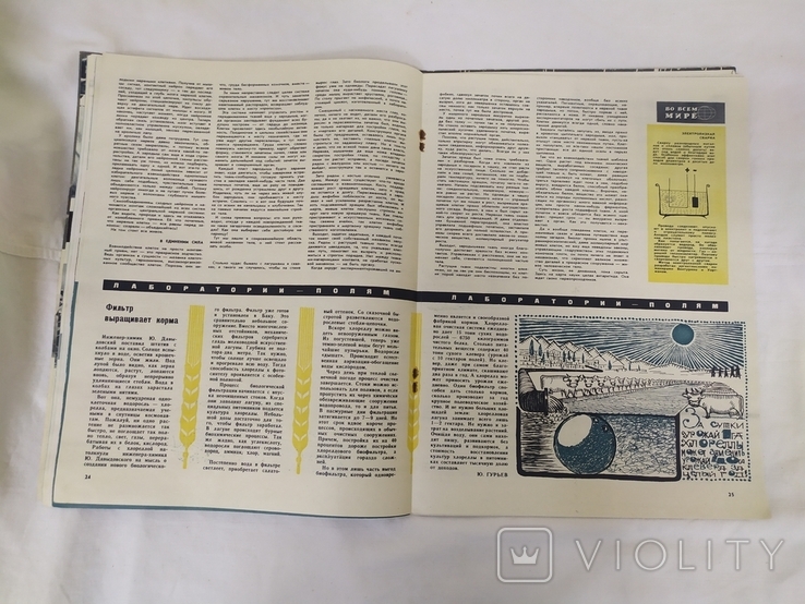 1964 Журнал Knowledge-Power. No4, фото №6