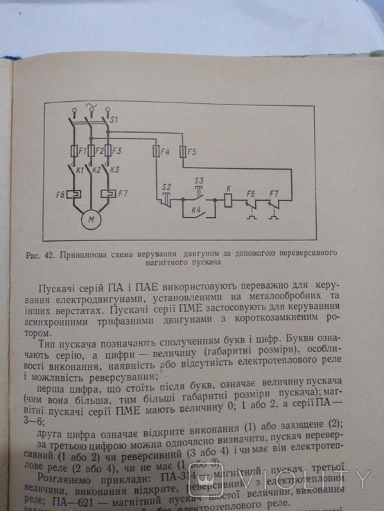 Електротехніка 1987, фото №7