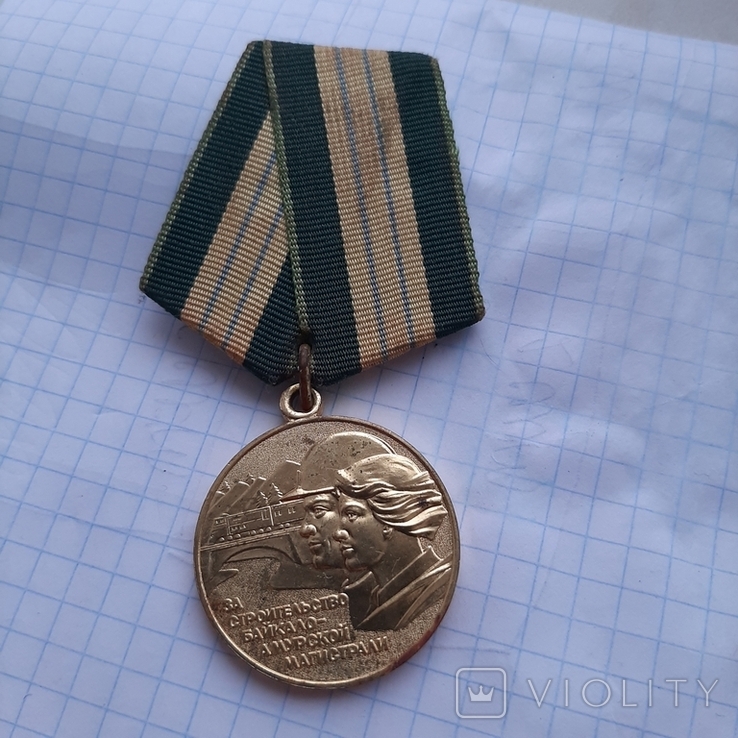 Медаль за Бам