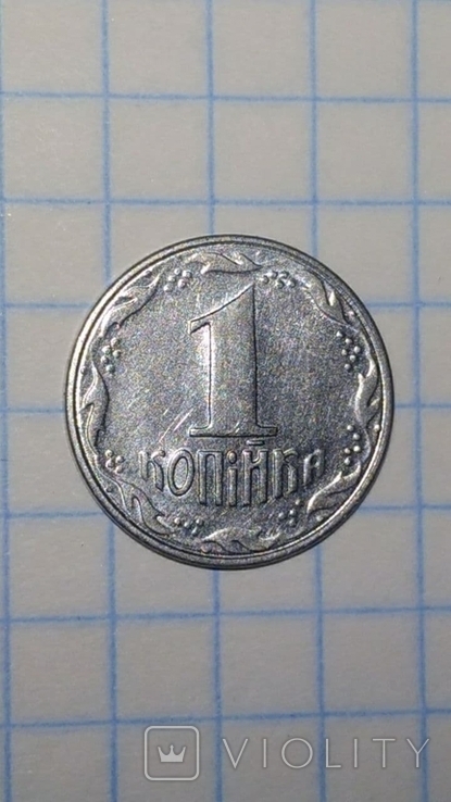 1 копейка 1992г.