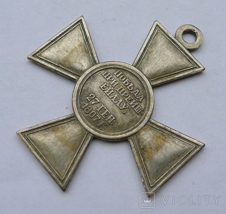 Крест за победу при Прейш - Ейлау 1807 г. Копия., фото №3